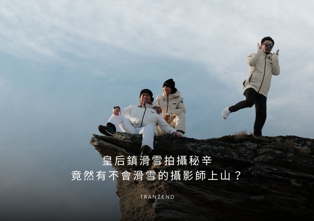 Ultra Jacket 形象拍攝秘辛|不會滑雪也要硬著頭皮!