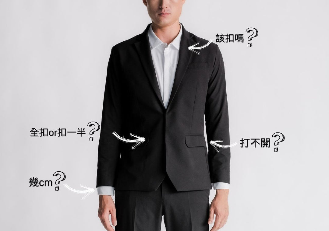 スーツにシャツを合わせるのは簡単ですか?スーツを着るときに注意すべき10の詳細