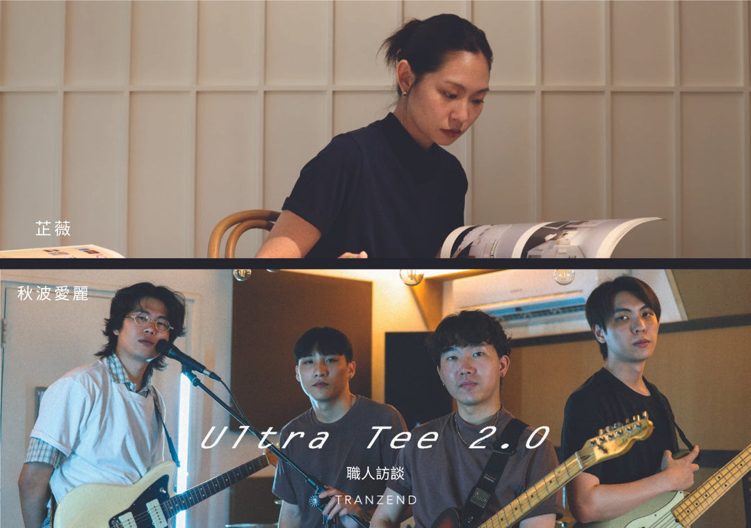 ベジタリアンTが第一選択です! Ultra Tee 2.0 スタッフインタビュー|Zhiwei|Qiubo Aili