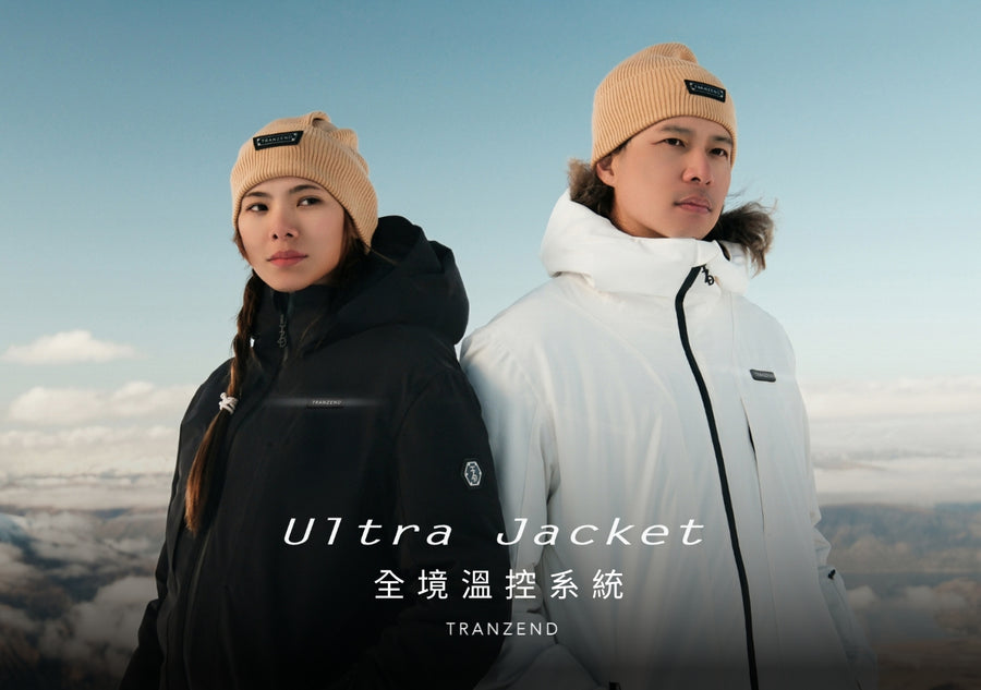 ウルトラジャケット｜グローバル温度調節シリーズの最新メンバー、フレキシブルにデビュー