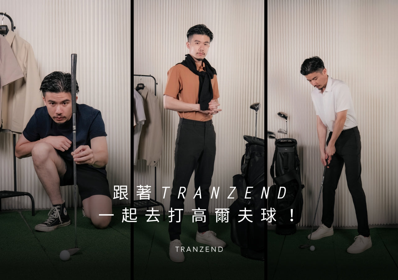你穿這樣去打高爾夫球？