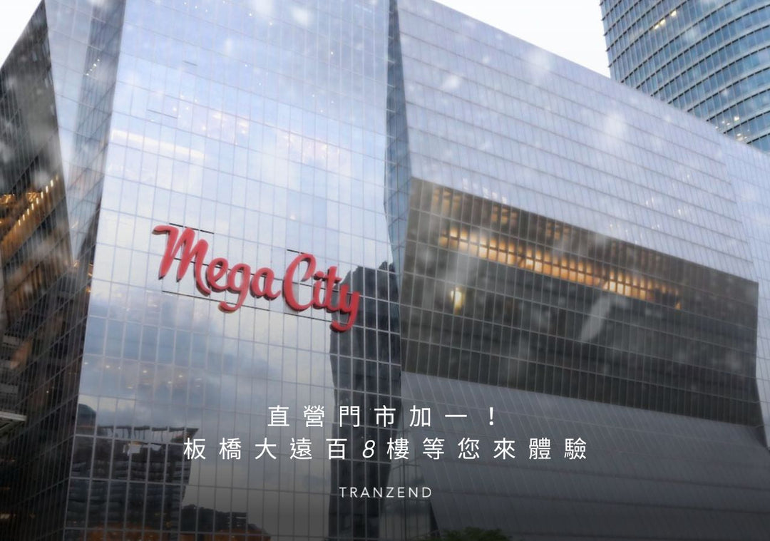 新年新氣象！2026 板橋大遠百新門市開紅