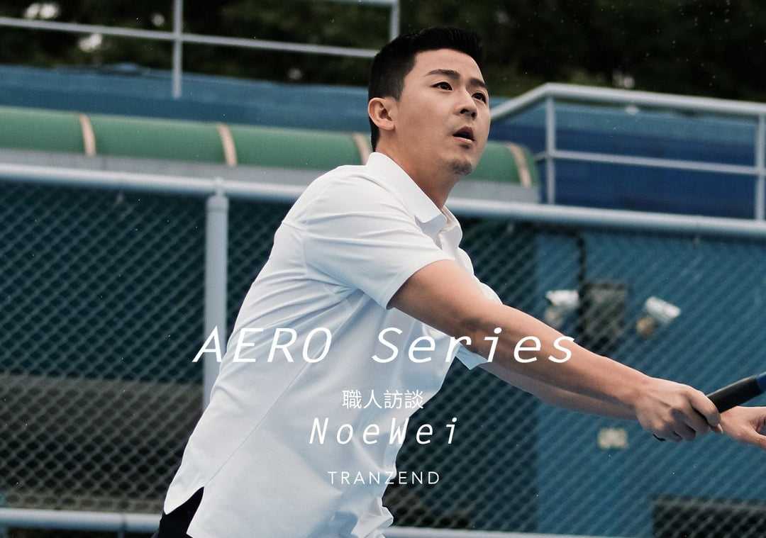 AERO Series 職人訪談 x NoeWei | 為品牌說故事的魔術師