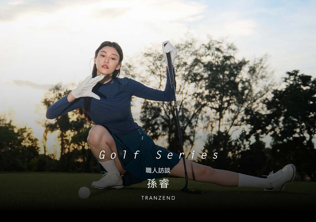 Golf Capsule 高爾夫系列 x 孫睿｜漂漂亮亮的打球很開心！
