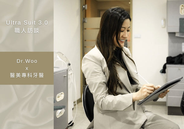 Ultra Suit 3.0 職人訪談 x Dr.Woo | 微笑是建立自信心的必備元素