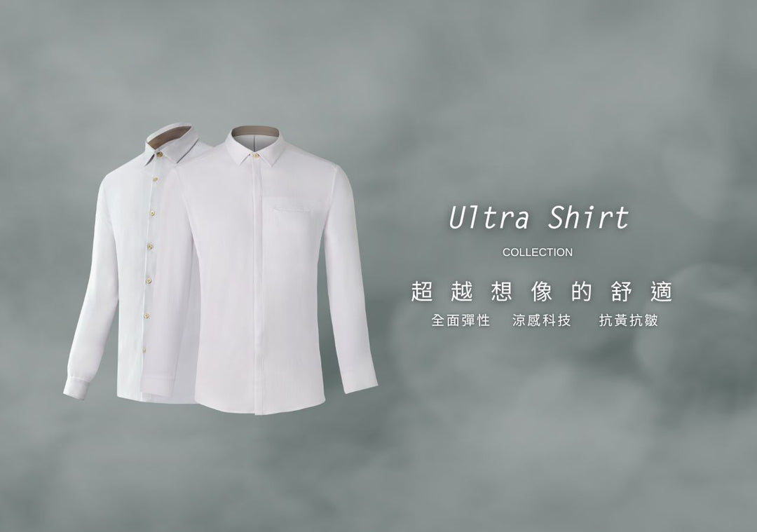 How to choose a cool shirt in summer? Ultra Shirt series comparison table here