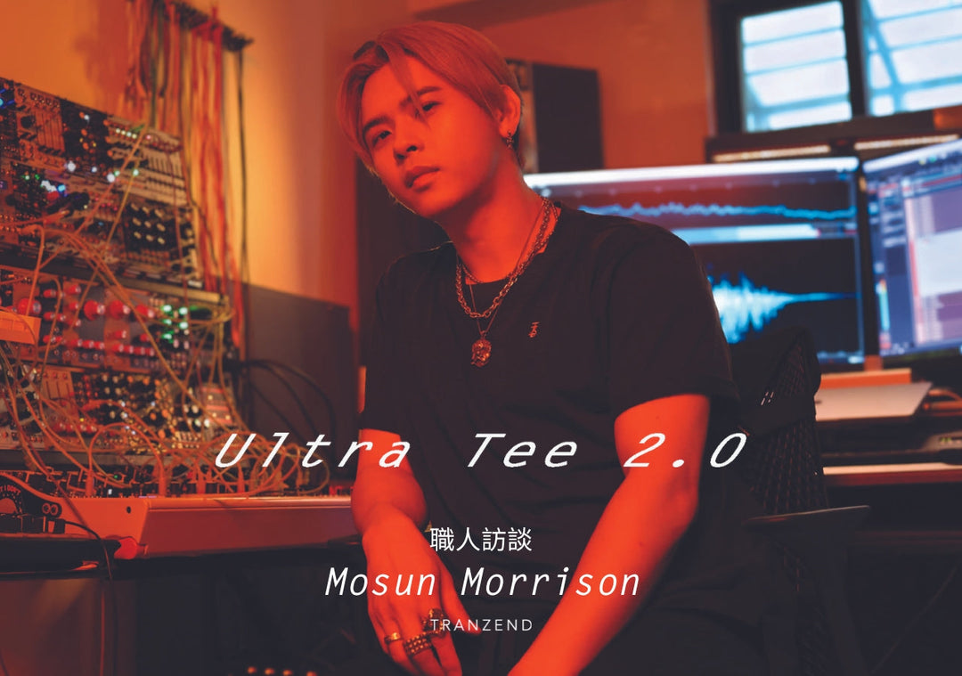 Ultra Tee 2.0 スタッフインタビュー × ユニークな洞察力を持つミュージシャン |