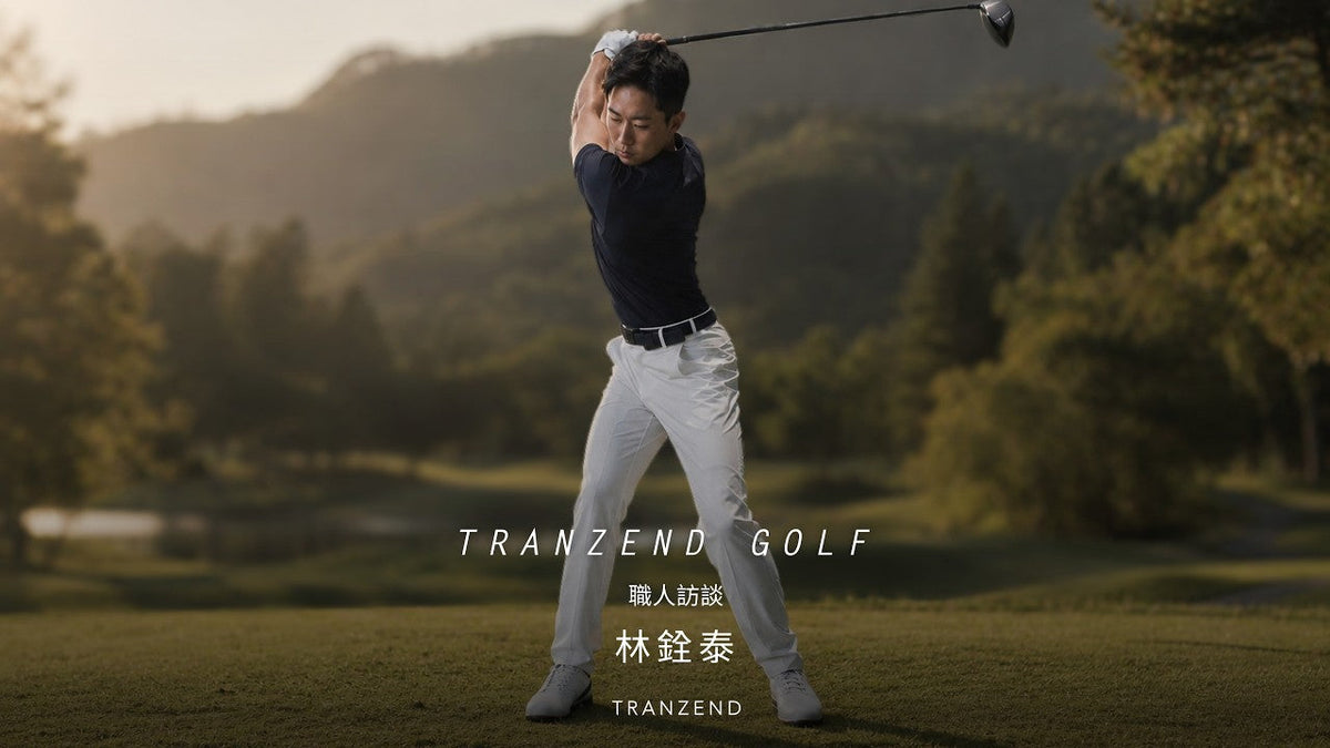 林銓泰身穿深色 Polo 與淺色長褲，在球場揮桿的 TRANZEND 職人訪談封面