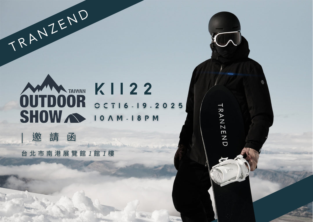 【TRANZEND】登場2025台灣最大戶外展！機能服飾系列搶先曝光
